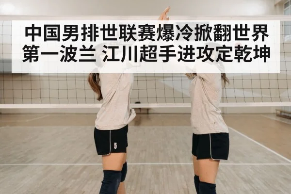 volleyball team celebration