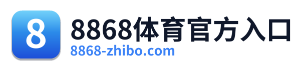 8868体育官方入口